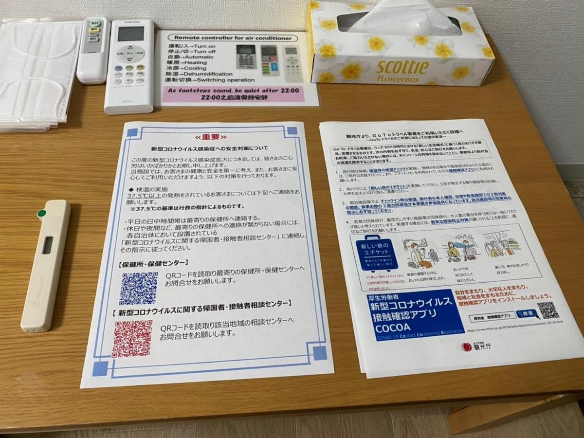 Apartamento Sunstay - Higashi-nakano